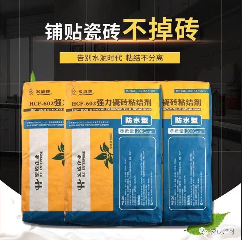 宏成602強力瓷磚粘結(jié)劑